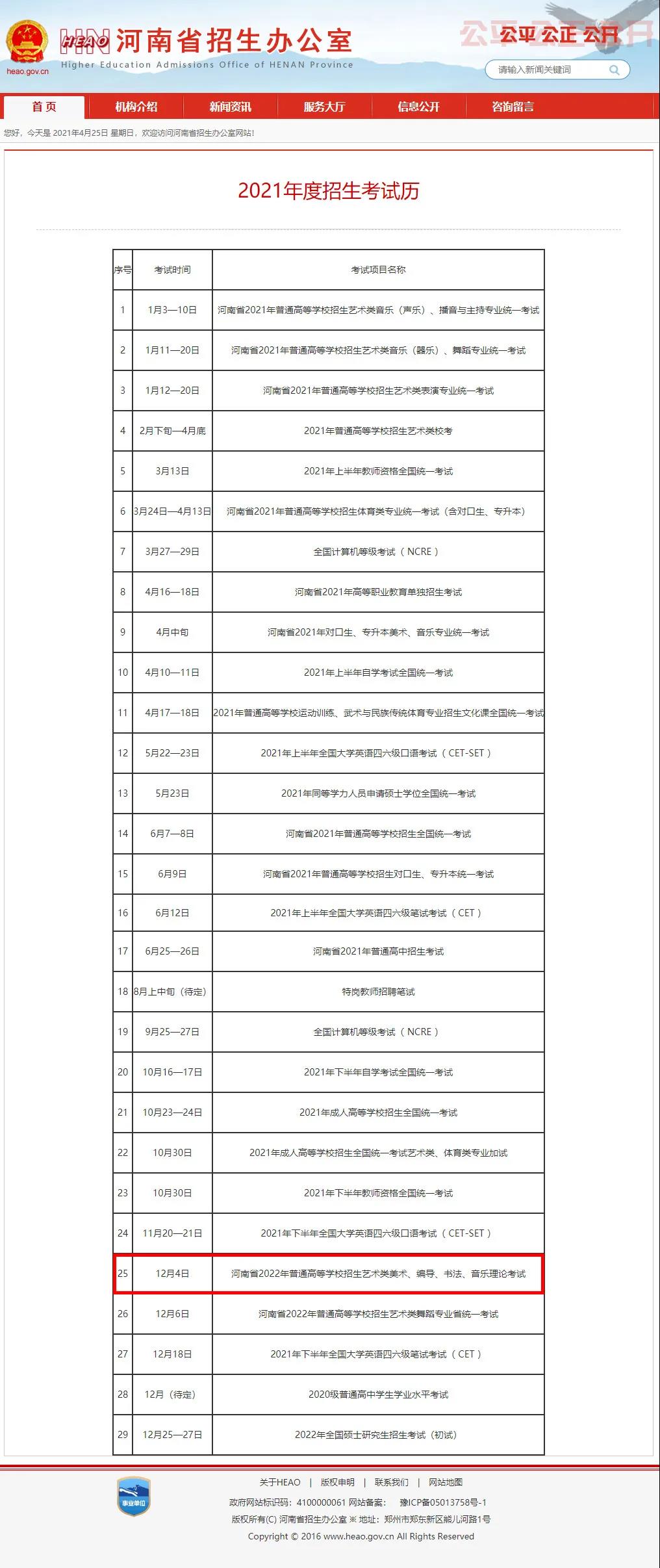 微信图片_20210428184015